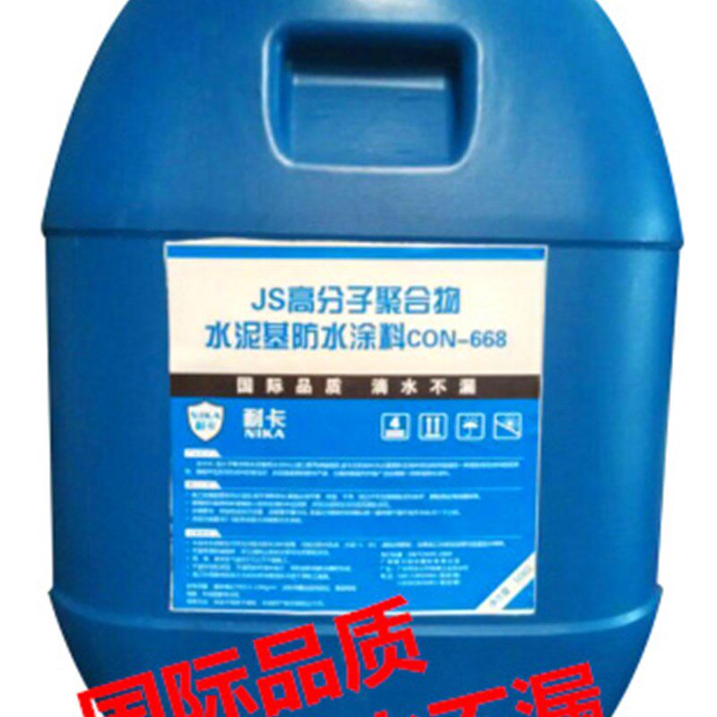 厂销50kgJS聚合物水泥基防水涂料 屋顶卫生间外墙防水材料补漏胶