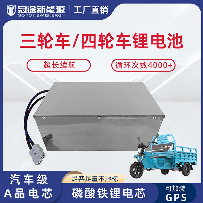 三轮电动车锂电池60V大容量三元快递锂电瓶72V老年代步四轮车电池