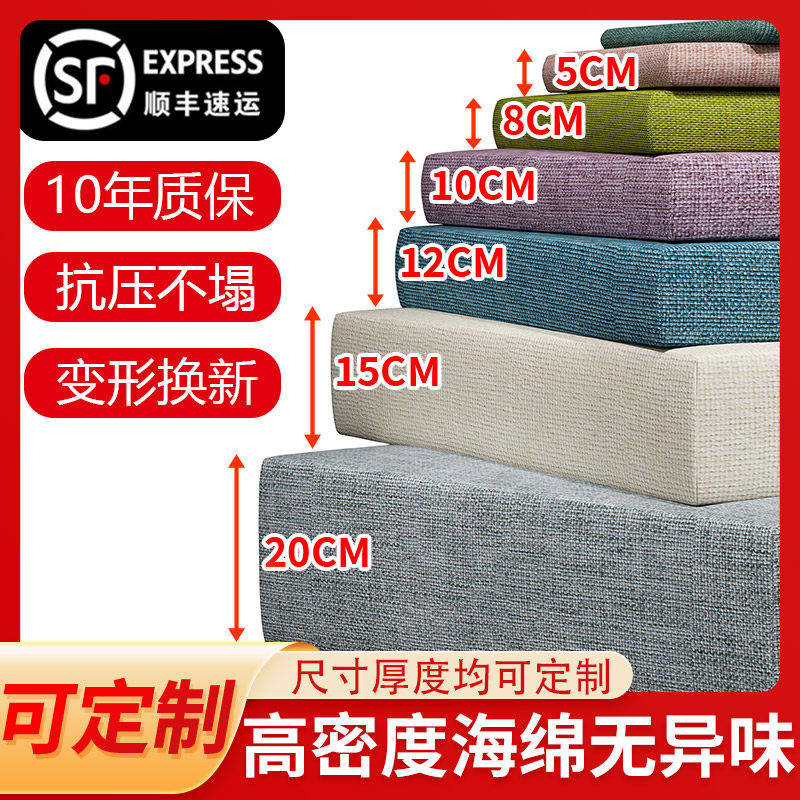 沙发垫坐垫实木定制50D海绵垫子定做订做床垫加厚加硬高密度座垫