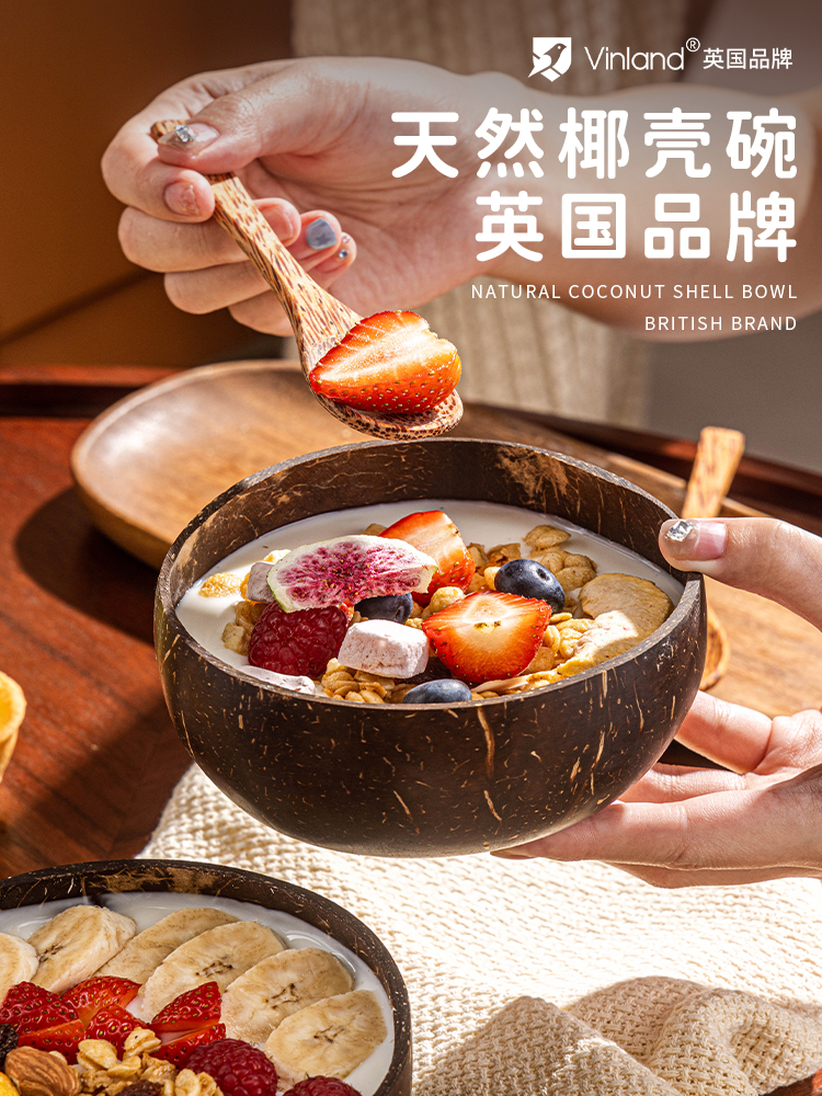 英式椰子碗酸奶椰壳刀叉风格天然木碗沙拉勺甜点早餐燕麦片