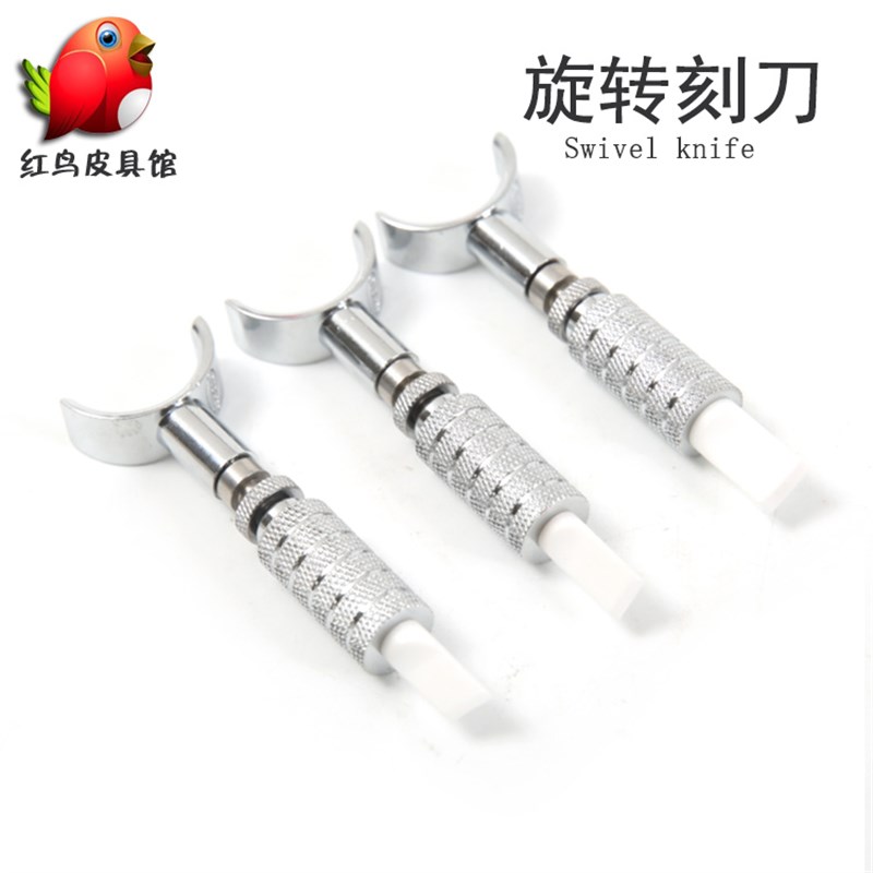 皮艺专用皮雕工具陶瓷刀头可调节 旋转刻刀 陶瓷刀头植鞣皮革刻刀