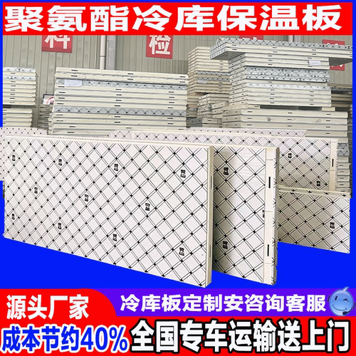 聚氨酯冷库板厂家定制包运输安装