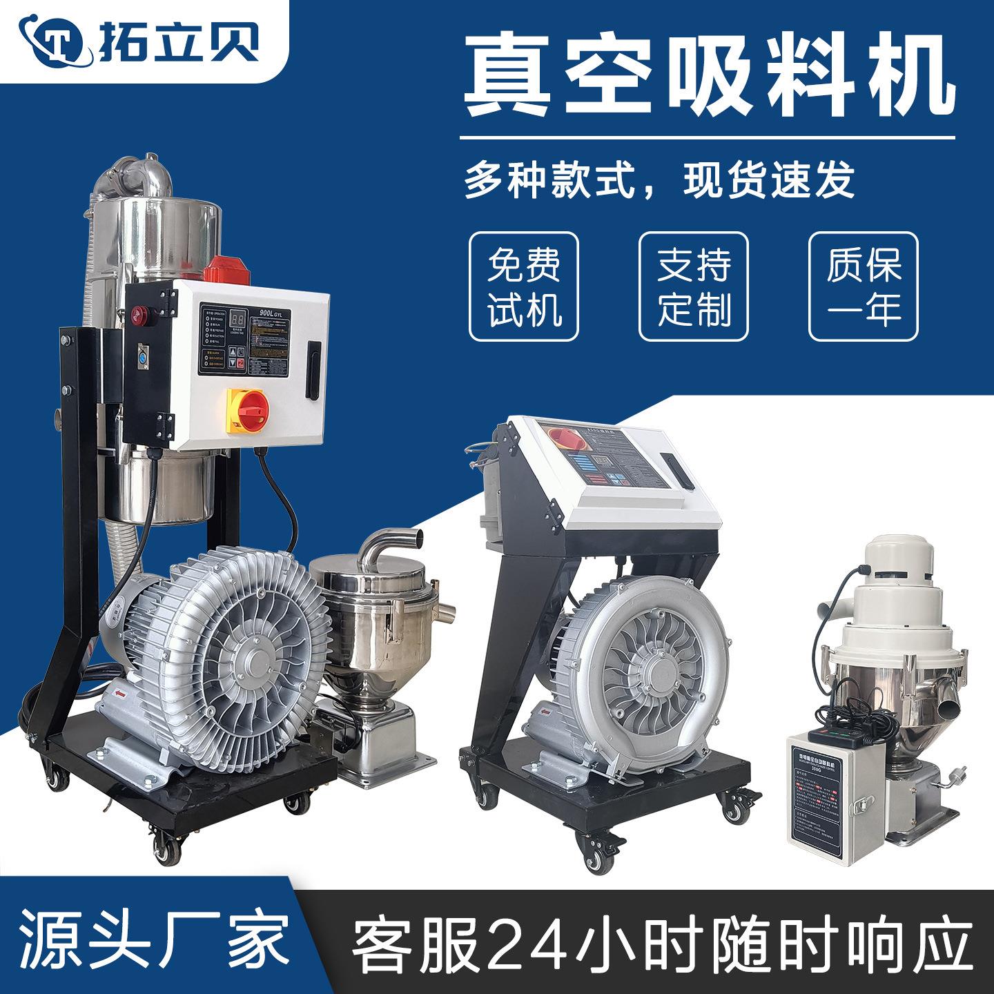 全自动上料机真空吸料机塑料颗粒送料机注塑工业辅助输送设备