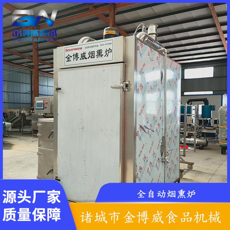 小型烟熏炉全自动糖熏果木熏红肠豆干烟熏炉熏肉加工设备