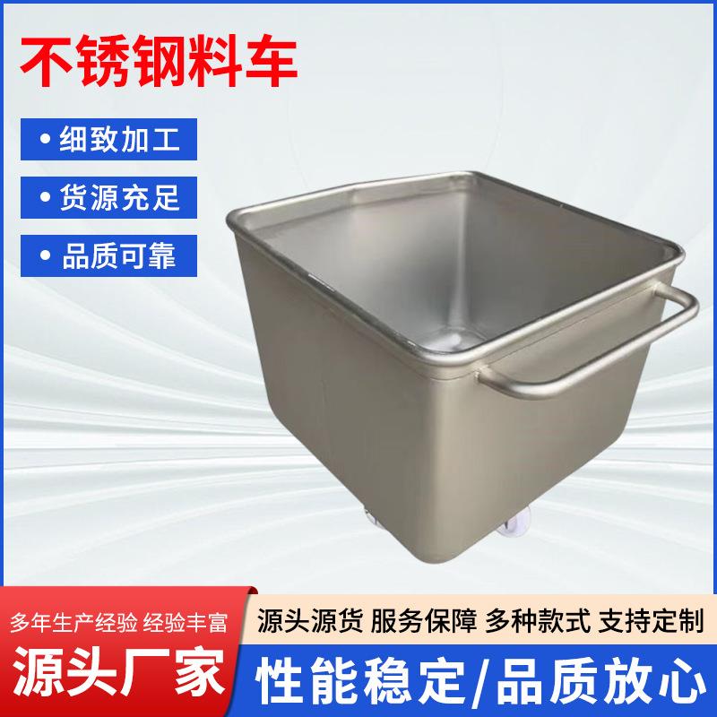 不锈钢接料车转运肉斗车化冻小料车食品级周转小料车推车食品车间
