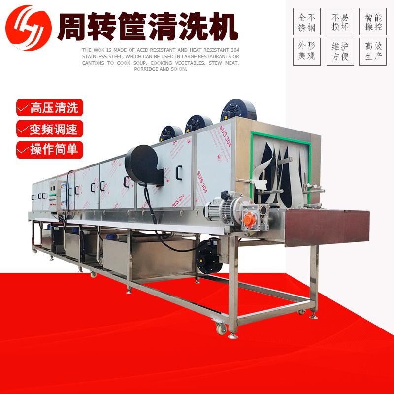 周转筐清洗机全自动隧道式鸡蛋筐高压喷淋洗筐机果蔬肉食筐清洗机