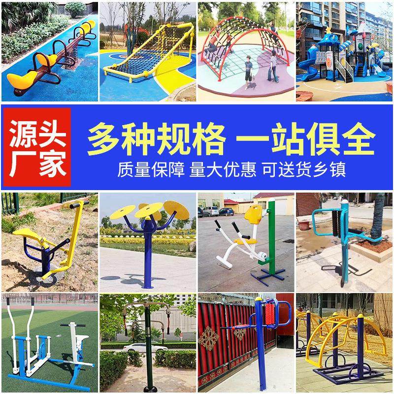 小区广场老年人锻炼组合套装漫步机室外健身器材不锈钢组合套装,运动/瑜伽/健身/球迷用品,更多中小型健身器材,淘宝优惠券,粉丝福利购,淘宝优惠卷