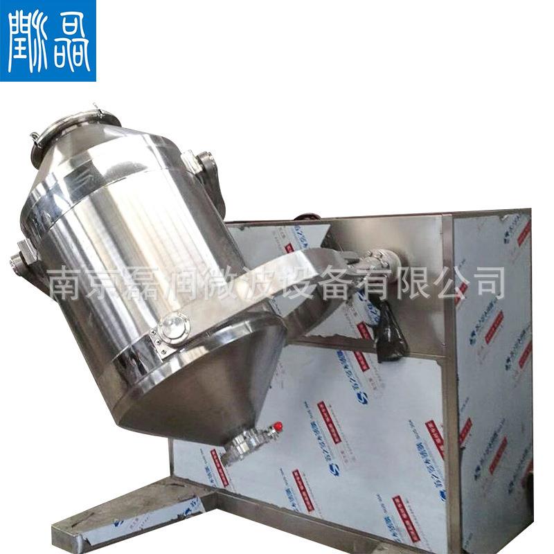 三维食品运动混合机立式粉末搅拌机三维混合机干粉混合搅拌机
