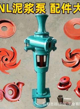 3PNL泥浆泵配件打井打桩用泥浆泵叶轮泵体护板2PNL轴套耐磨白铁