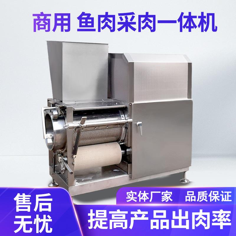 全自动螃蟹肉蟹黄采取设备虾肉虾滑挤肉取肉机自动取肉机