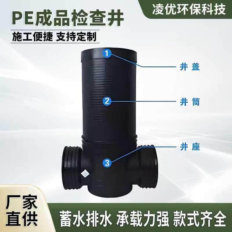 PE塑料检查井小区污水井泥流直通双壁波纹管连接井雨污市政排水井,基础建材,透水混凝土,淘宝优惠券,粉丝福利购,淘宝优惠卷