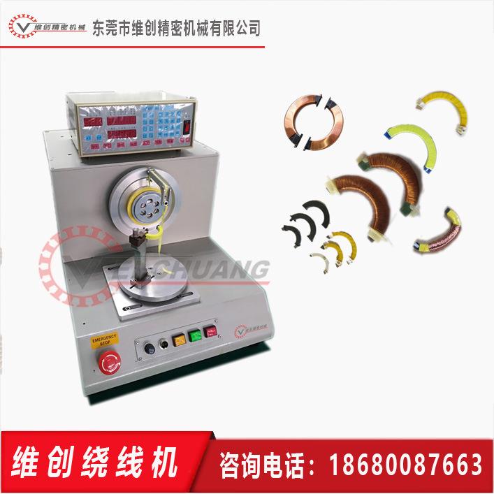 厂家直销低噪音自动限速半圆开口式互感器包胶带机