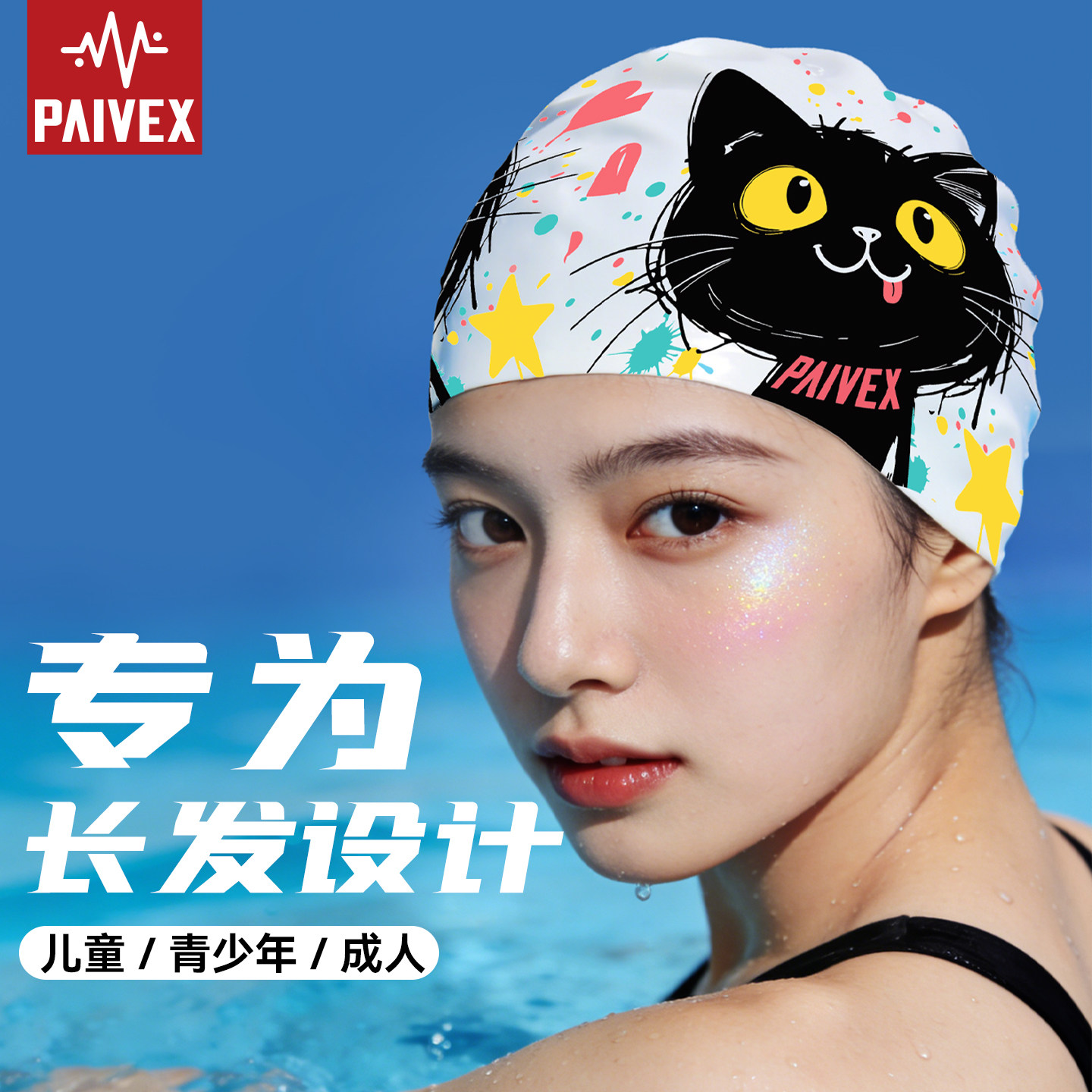 泳帽女加大头围高弹高颜值硅胶防水不勒头长发专用成人儿童游泳帽