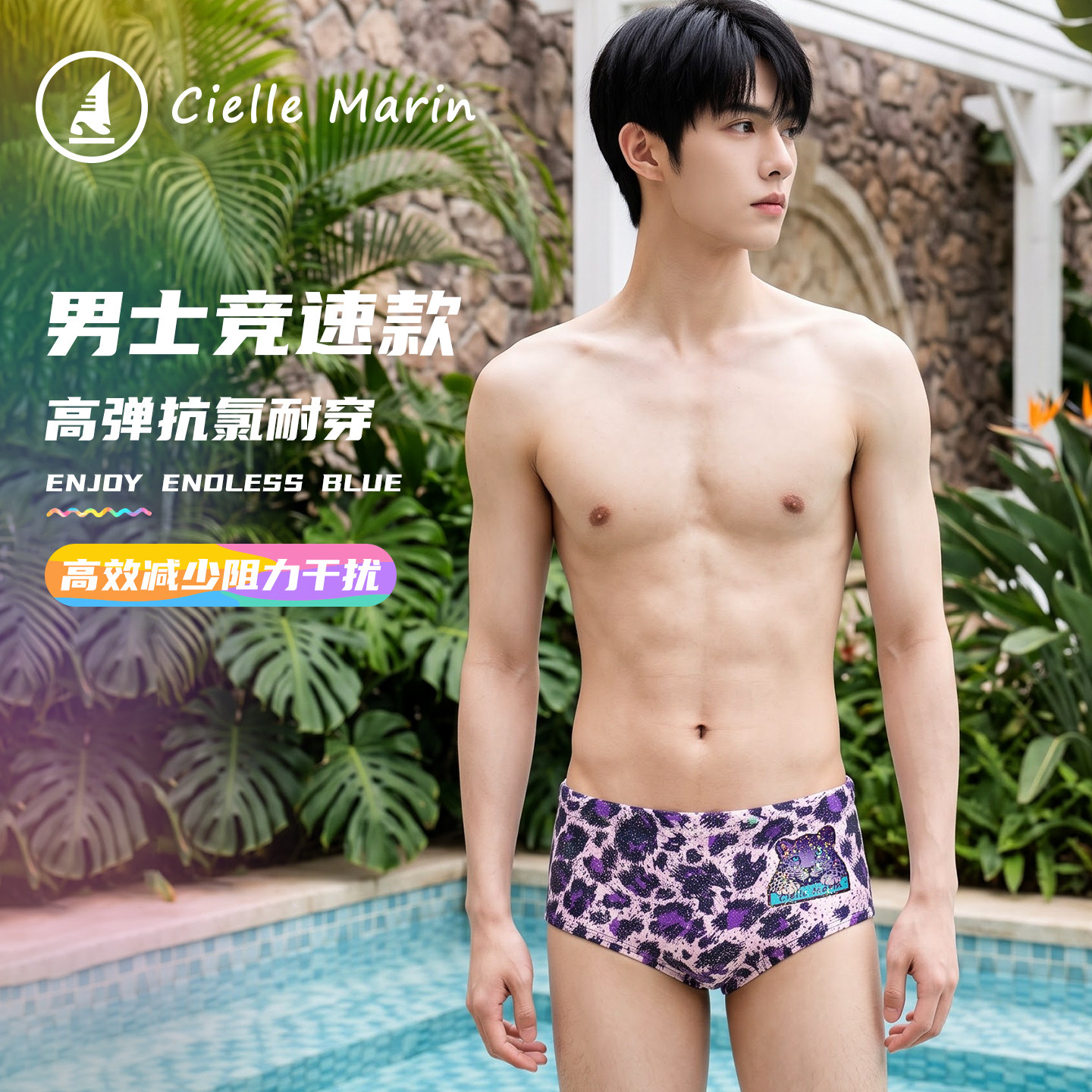 ciellemarin男款豹纹印花时尚泳裤专业训练竞速游泳裤平角短裤