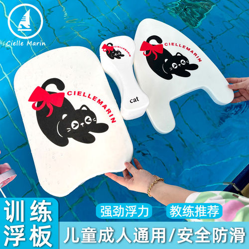 喜马林成人儿童游泳踢水浮板
