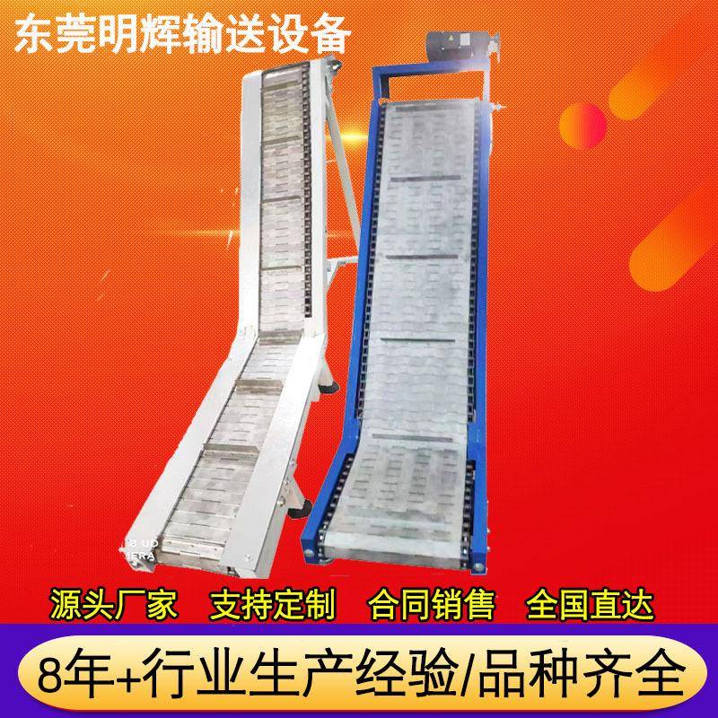 小型链板提升机不锈钢带挡板上料机耐高温食品传送带链板爬坡机