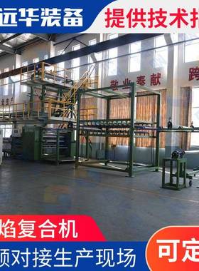 YH-010C型火焰复合机胶点转移复合机海绵皮革火焰复合机贴合机