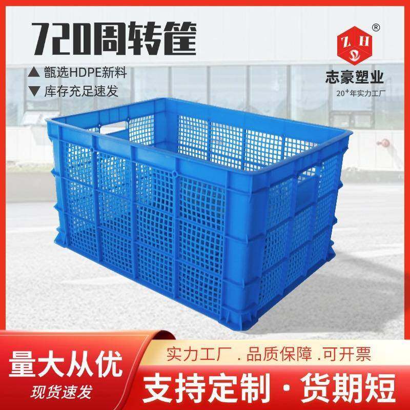 厂家直销720筐塑料筐周转筐加厚大号快递胶框镂空塑料周转箱,包装,塑料托盘,淘宝优惠券,粉丝福利购,淘宝优惠卷