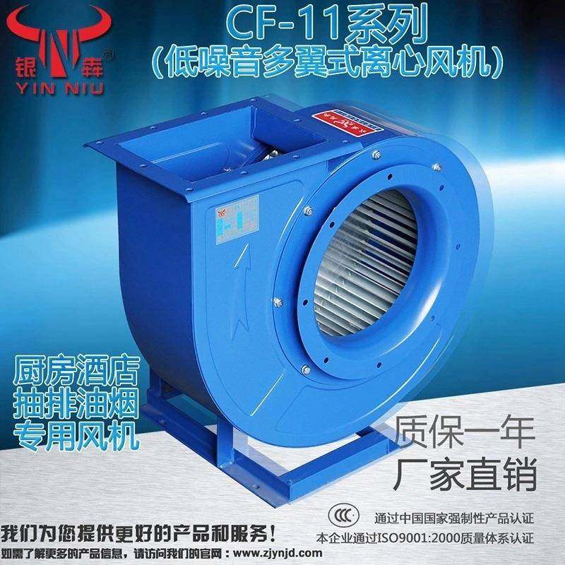 银牛风机CF-11低噪音多翼风机抽排油烟厨房酒店地下室通风换气,五金/工具,风机/鼓风机/通风机,淘宝优惠券,粉丝福利购,淘宝优惠卷