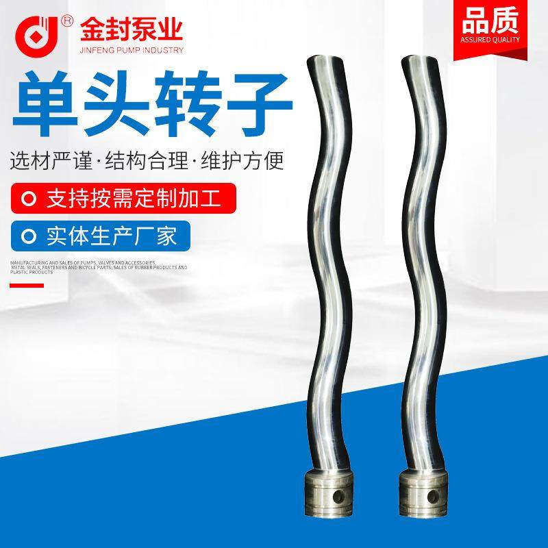 西派克单头转子工业采油原油泵长轴莫诺螺杆泵单头配件螺杆泵转子,五金/工具,水泵,淘宝优惠券,粉丝福利购,淘宝优惠卷