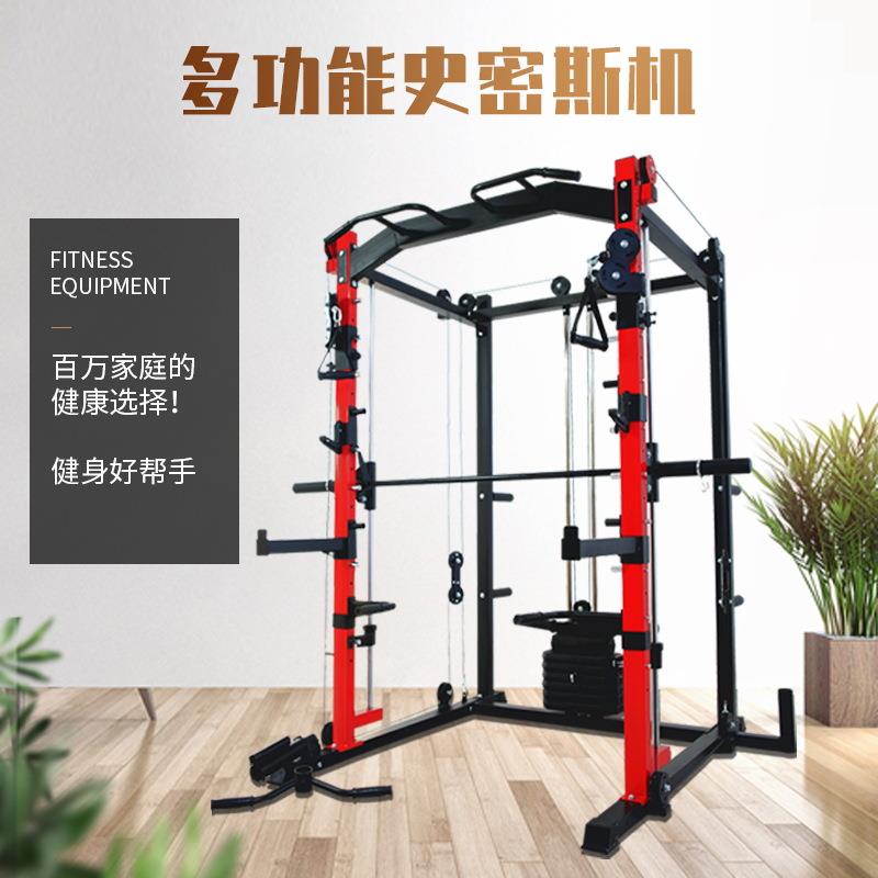 多功能史密斯机飞鸟龙门架家用深蹲架杠铃卧推架综合训练健身器材