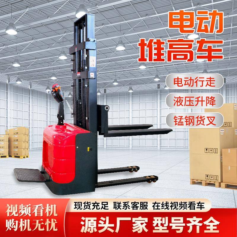 全电动堆高车2米站驾式托盘升降堆垛车米前移式搬运车仓库叉车