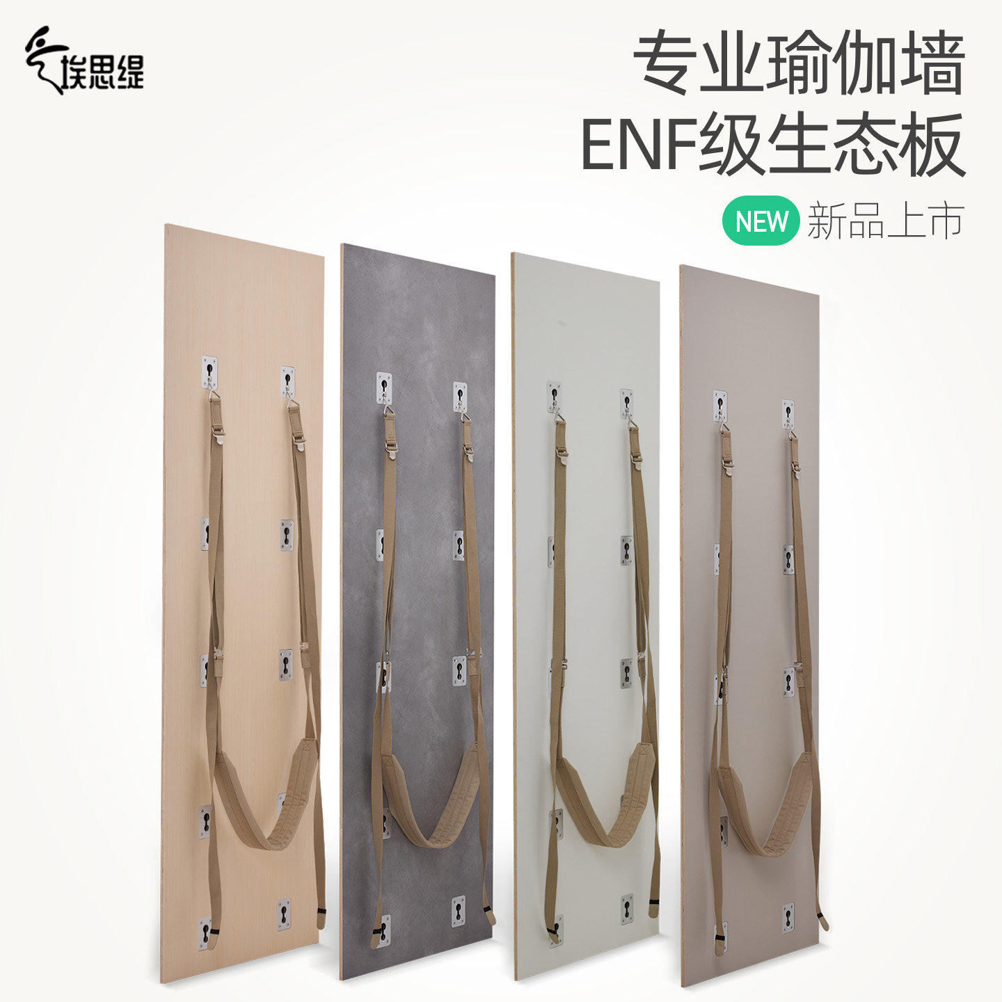 专业瑜伽墙理疗康复墙瑜伽器材辅具普拉提壁挂墙板艾扬格瑜伽墙绳,运动/瑜伽/健身/球迷用品,伸展带/瑜伽绳,淘宝优惠券,粉丝福利购,淘宝优惠卷