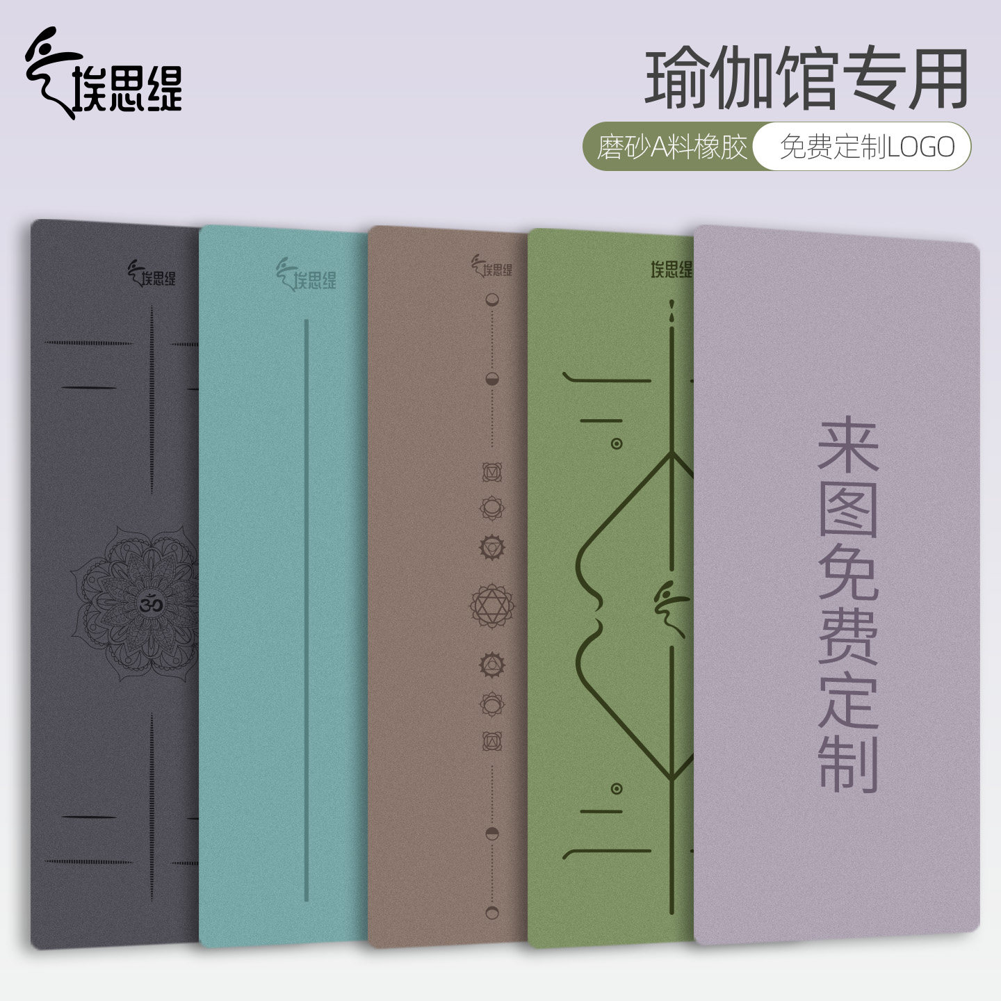 瑜伽垫瑜伽馆专用A料椰壳天然橡胶专业防滑可定制印logo尺寸名字,运动/瑜伽/健身/球迷用品,瑜伽垫,淘宝优惠券,粉丝福利购,淘宝优惠卷