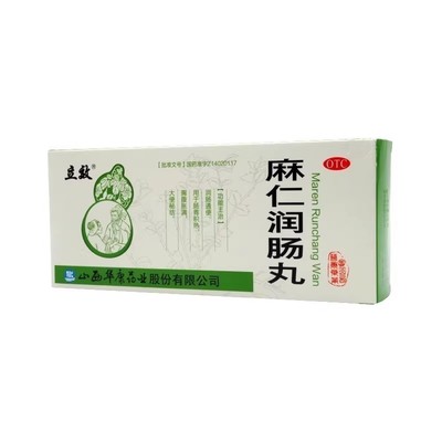 立效 麻仁润肠丸 6g*10丸/盒  正品药店直发  假一赔十