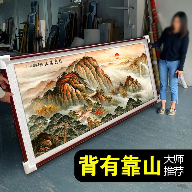 日出泰山山水画客厅沙发挂画办公室背景墙装饰鸿运当头壁字画大气