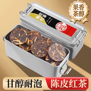 陈皮红茶正宗果香陈皮茶叶小种红茶旗舰店浓香型耐泡饭盒装自己喝