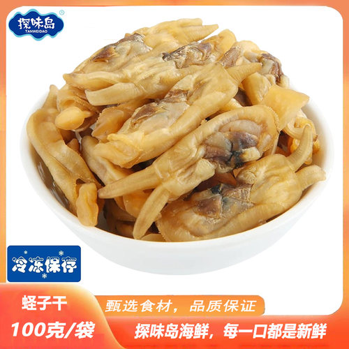东山岛淡晒蛏子肉海鲜水产大蛏干