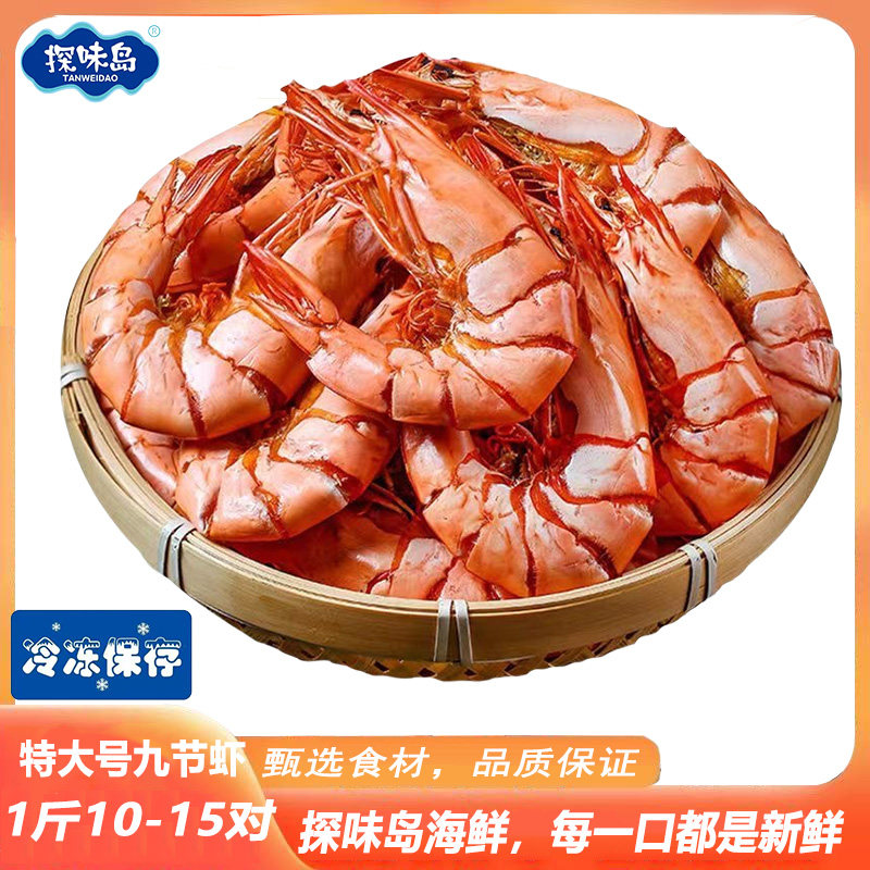 探味岛九节虾干即食干虾福建特产斑节虾特大号烤对虾休闲零食干货