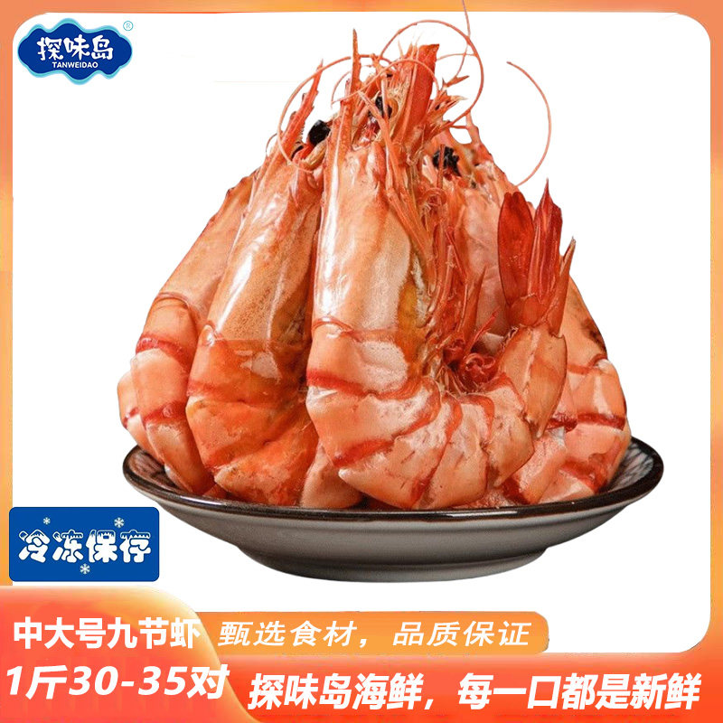 福建探味岛九节虾干即食斑节虾中大号烤对虾孕妇零食小吃海鲜干货