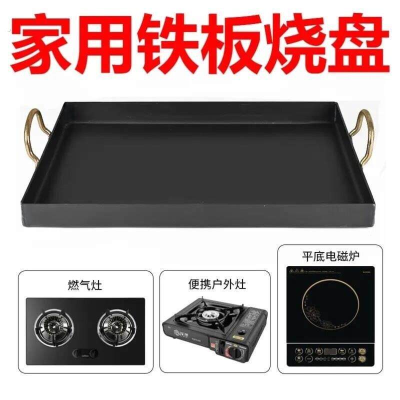 铁板烧盘家用瓦斯炉平底摆摊专用铁板烤盘长方形牛排煎锅加厚不粘
