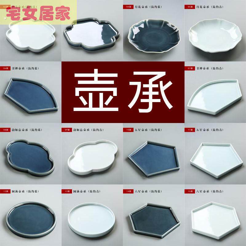 玩物尚置日式壶承干泡台养壶托陶瓷茶壶垫盖碗茶承功夫茶具配件批
