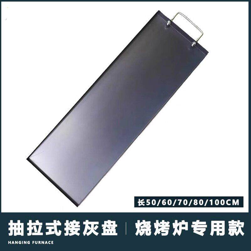 烧烤炉接灰盘碳盒烧烤架抽拉灰盒木炭户外便捷式炉子隐藏式接灰盒