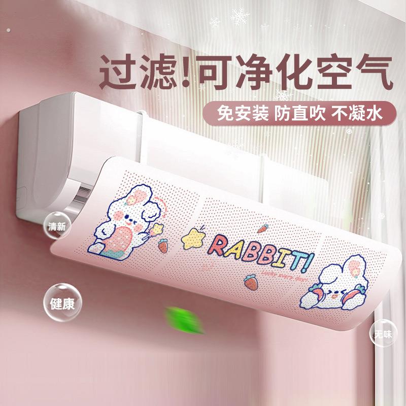 空调挡风板出风口冷气防直吹月子遮导风罩2025新款壁挂式通挡风帘