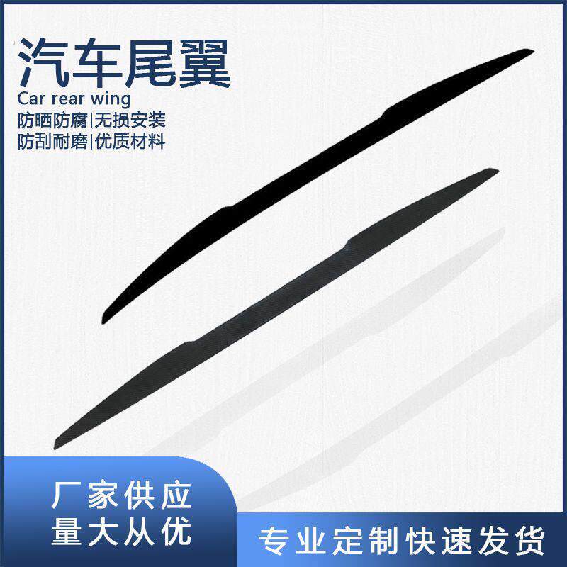 汽车改装通用尾翼免打孔一体式粘贴个性两厢三厢跑车定风翼装饰