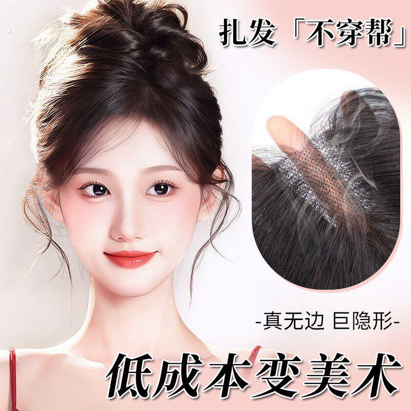 【泡泡冰纱网】假发女头顶发补发片丸子头发片自带逼真蓬松高颅顶