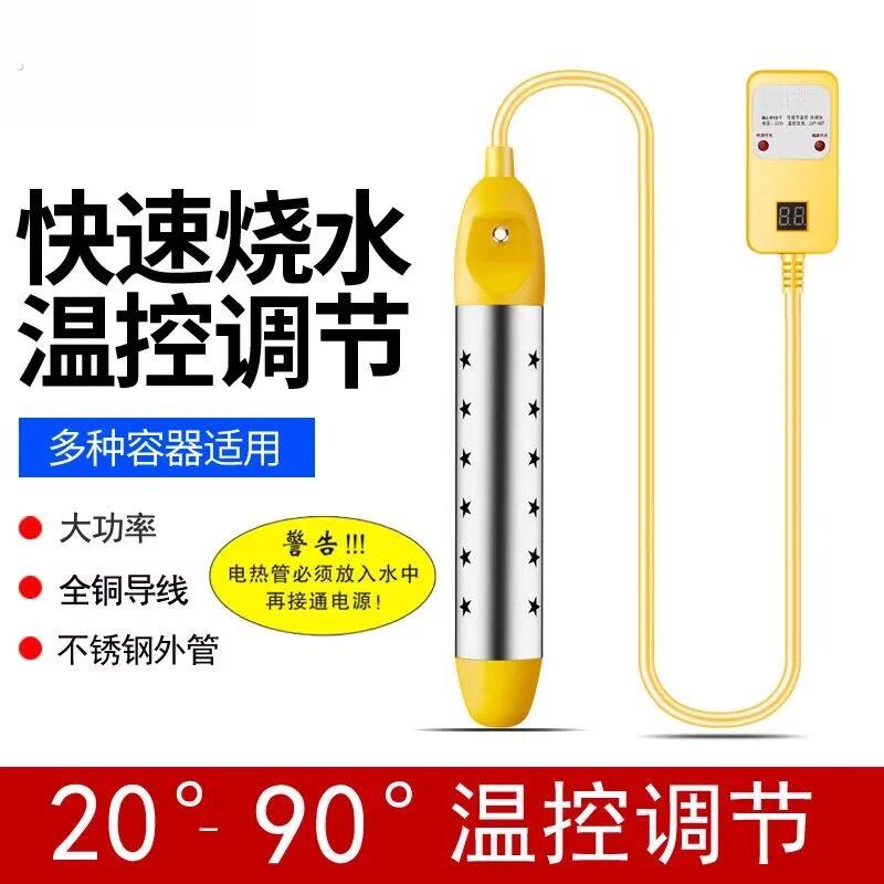 热得快烧水棒安全加热器电热棒热的快烧水器宿舍家用洗澡节能烧水