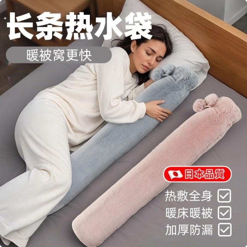 长条热水袋被窝专用注水暖水袋加长热敷专用暖加大加厚灌水超大号