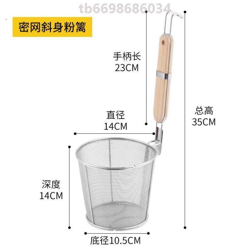油炸粉筛热干面篓子粉篱商用过滤网酸辣粉网篮长柄冒菜面条汤粉