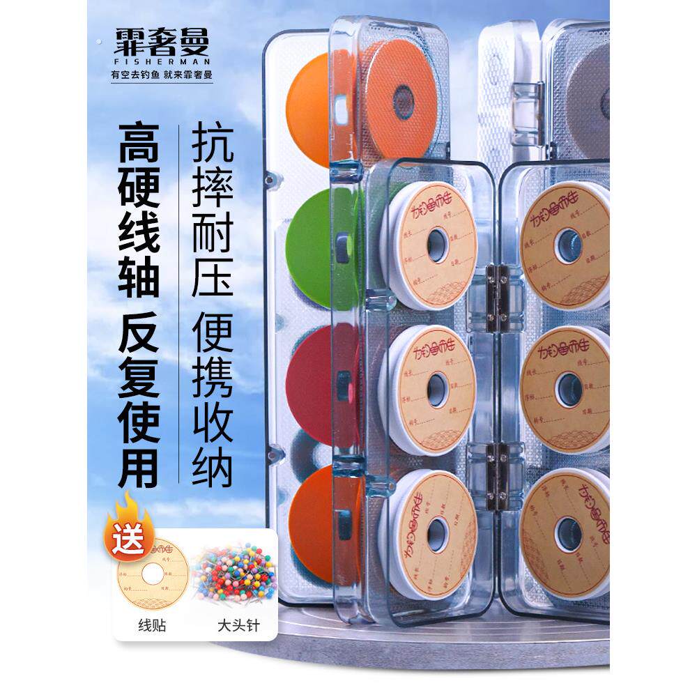 钓线主线箱线套收纳箱成品线轴高品质经典大轴大对象钓线专用空箱
