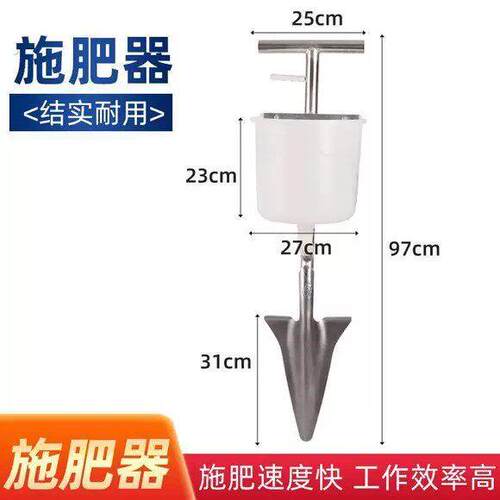 果树施肥器施肥机追肥器施肥神器果园农用施肥工具铁锹施