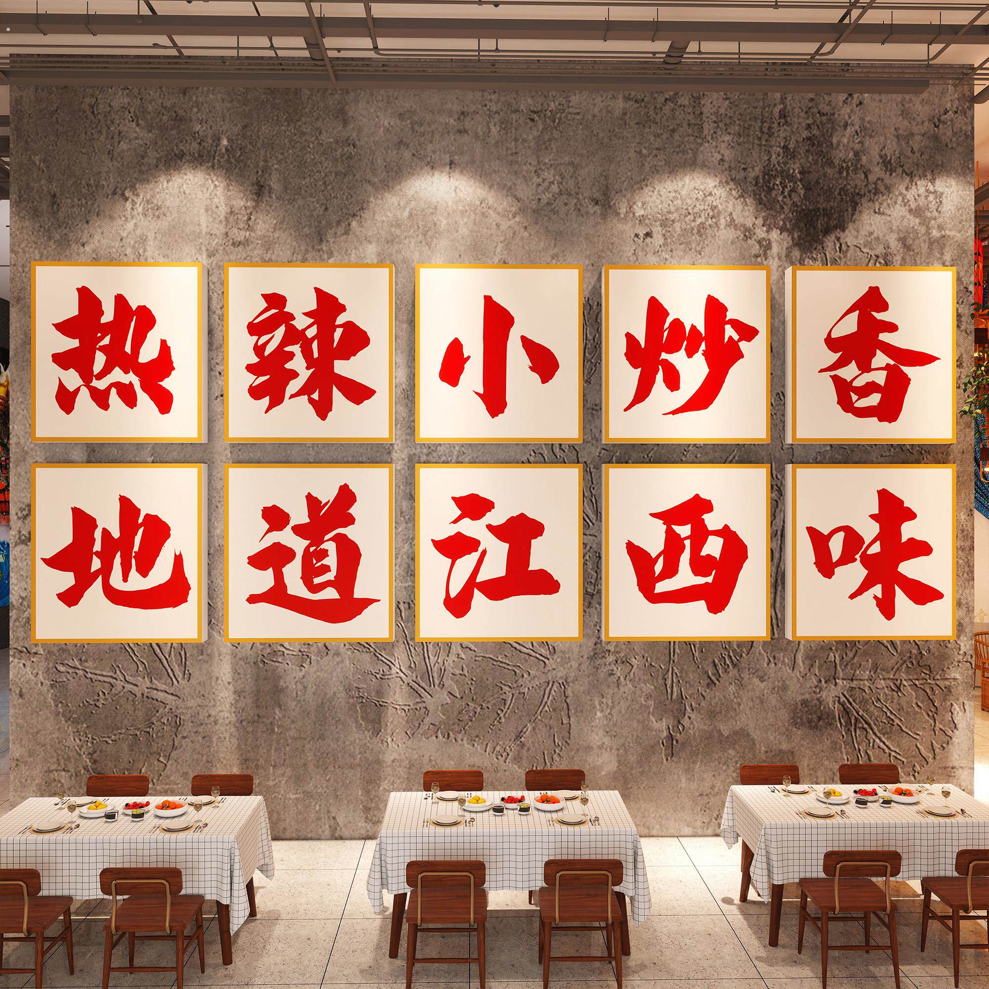 网红江西小炒墙面装饰广告海报贴纸湖湘菜馆餐饮店壁画饭店背景贴