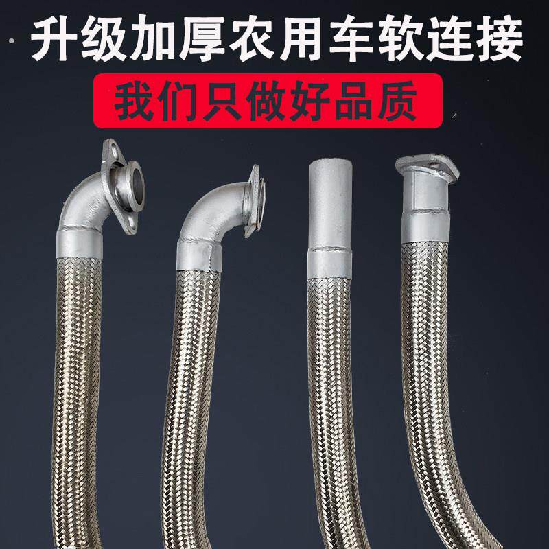 排气管软连结消音消音器软网改装波纹管二四缸通用法兰农用车低卡