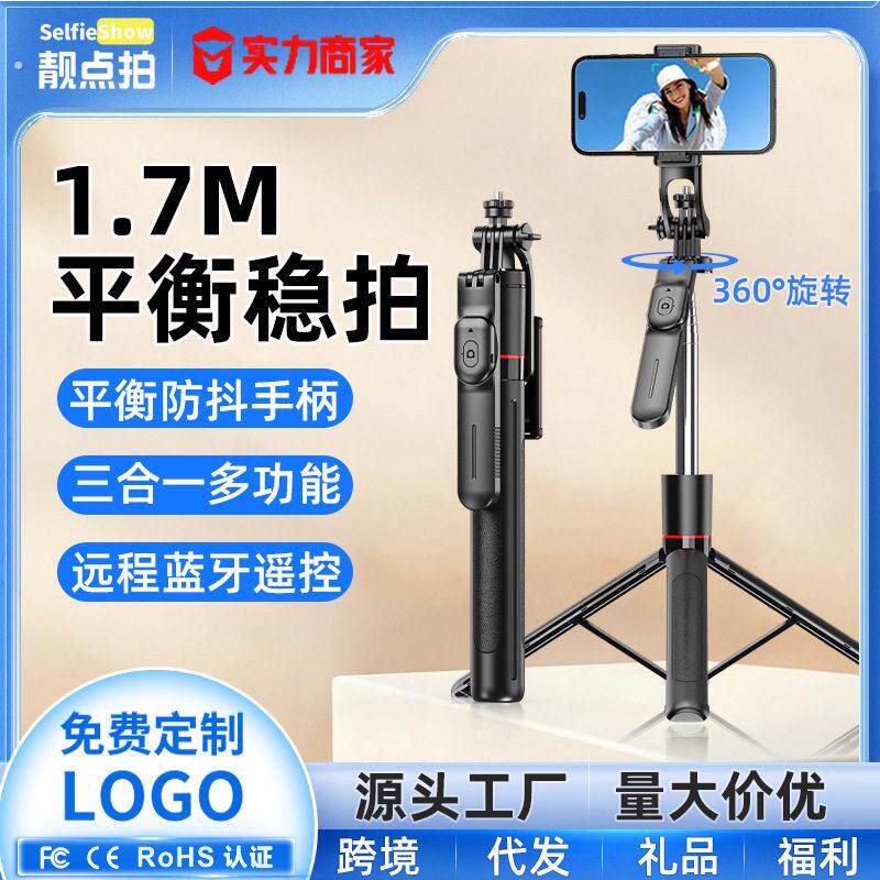 自拍杆手机夹子固定器拍照手机支架落地三脚架自拍杆