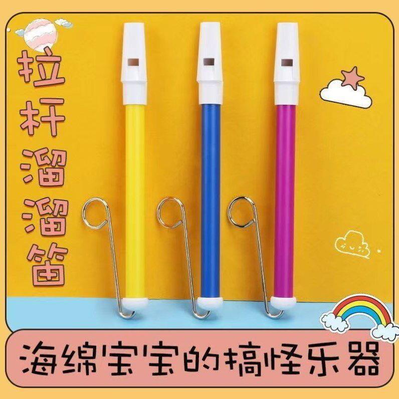 直播间道具搞笑新奇特留人气氛老六进行曲新手笛子推拉笛溜溜笛