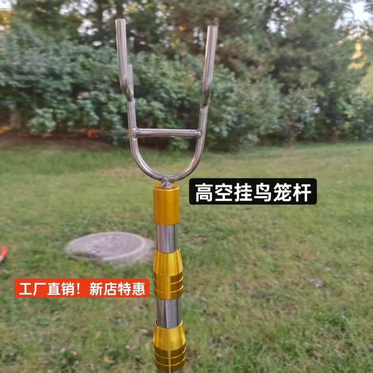 鸟笼挑杆笼子挂树高空伸缩杆鸟笼挑杆头挑杆伸缩杆不锈钢材质耐用